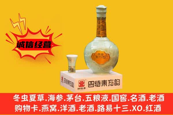 赤峰上门回收四特酒