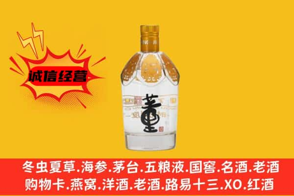 赤峰上门回收老董酒