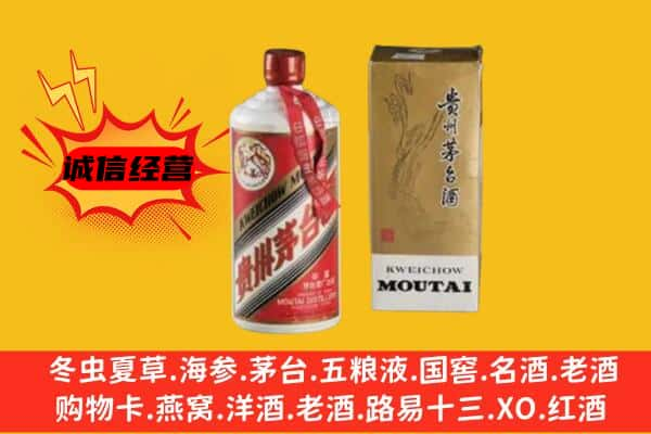 赤峰上门回收铁盖茅台酒