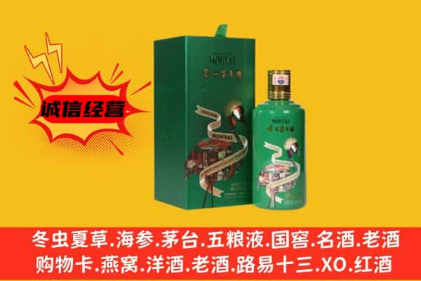 赤峰上门回收出口茅台酒