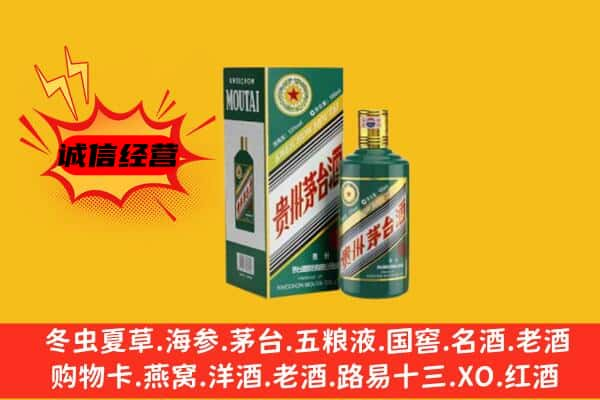 赤峰上门回收生肖茅台酒